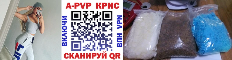 APVP Crystall  Чишмы 