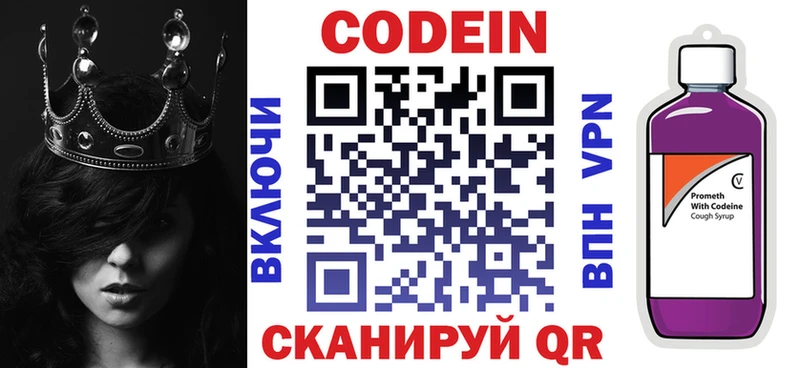 Кодеин напиток Lean (лин)  закладка  Чишмы 